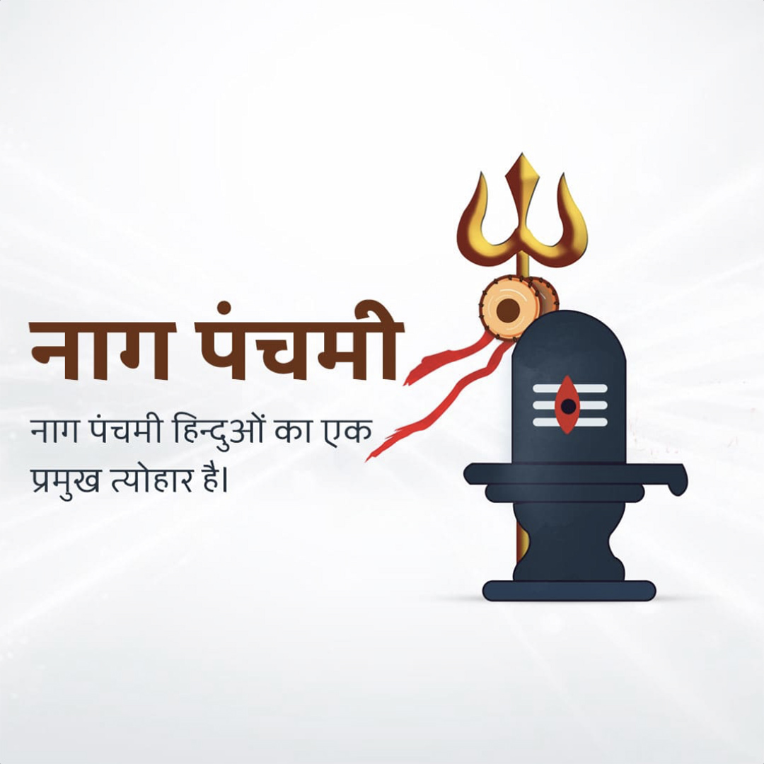 Naag Panchami