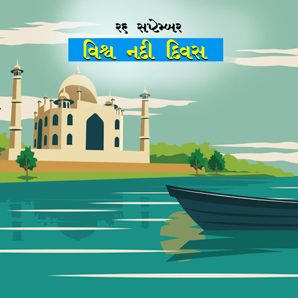 World Rivers Day