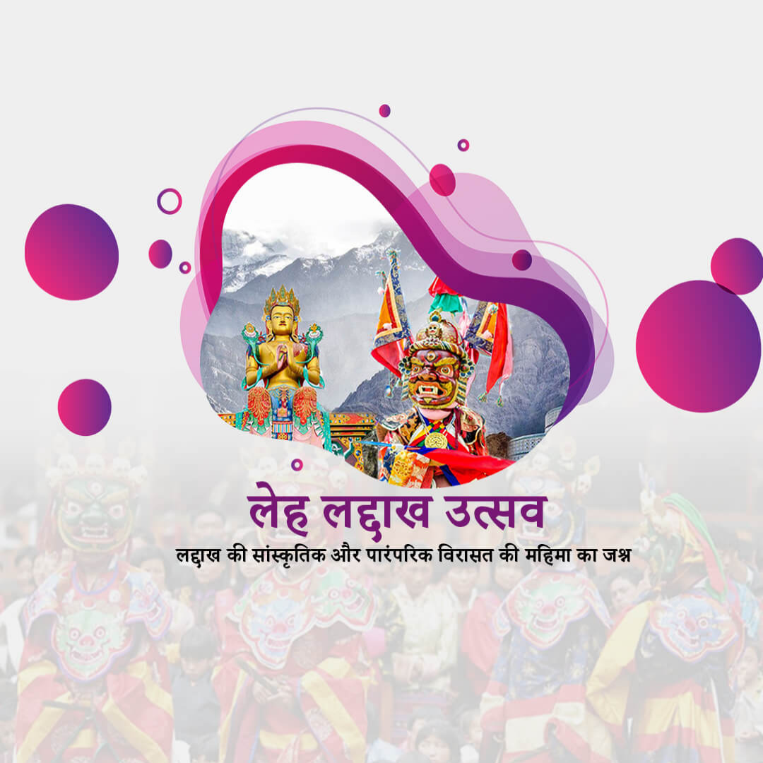 Leh Ladakh Festival