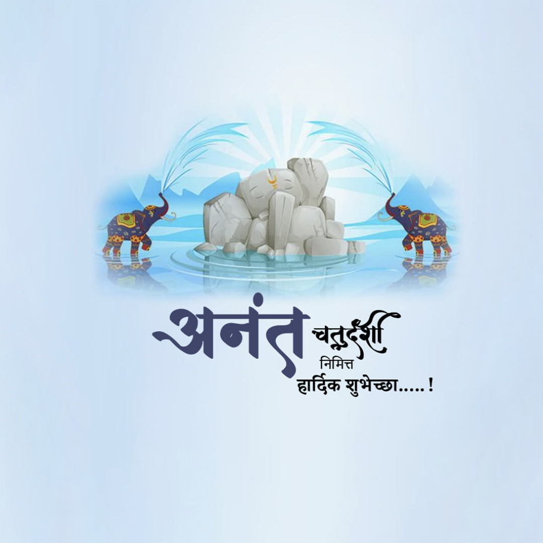 Ganesh Visarjan /Ananta Chaturdashi