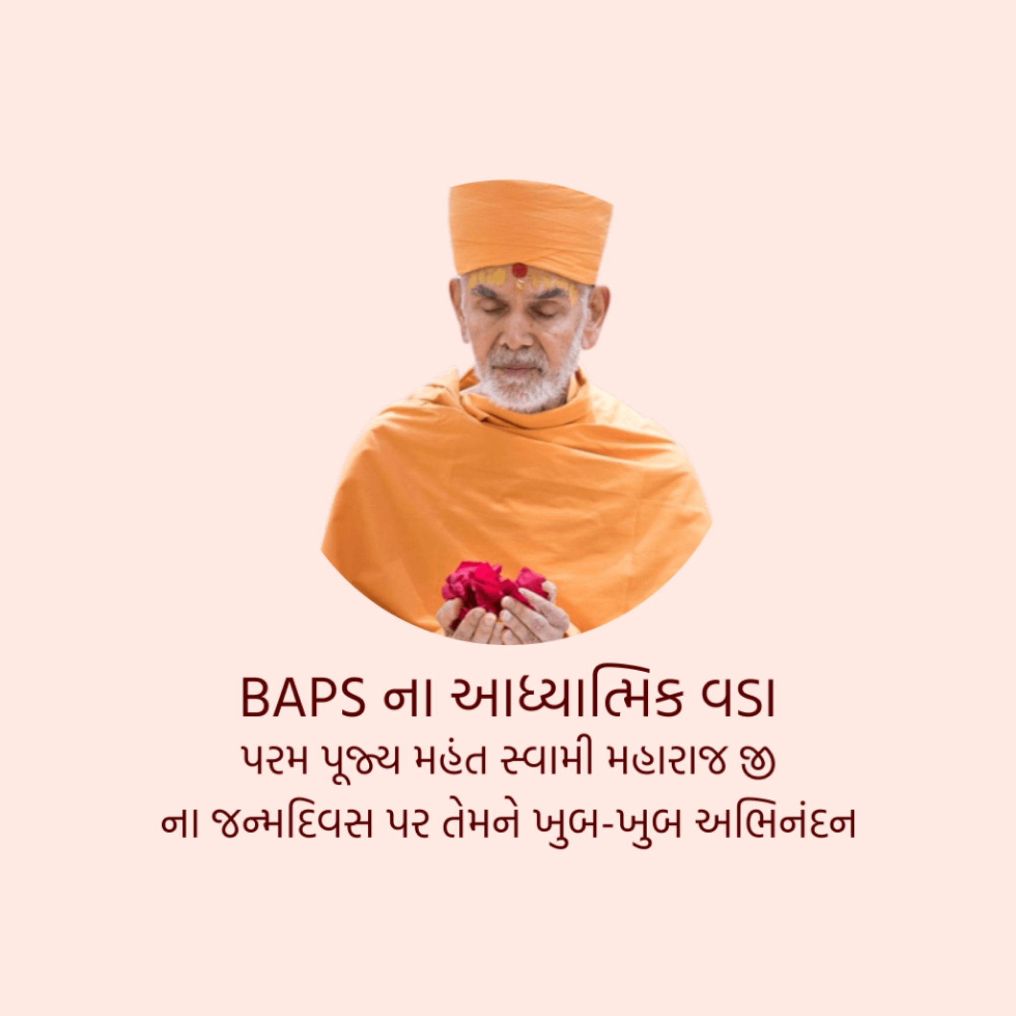 Mahant Swami Maharaj Birthday