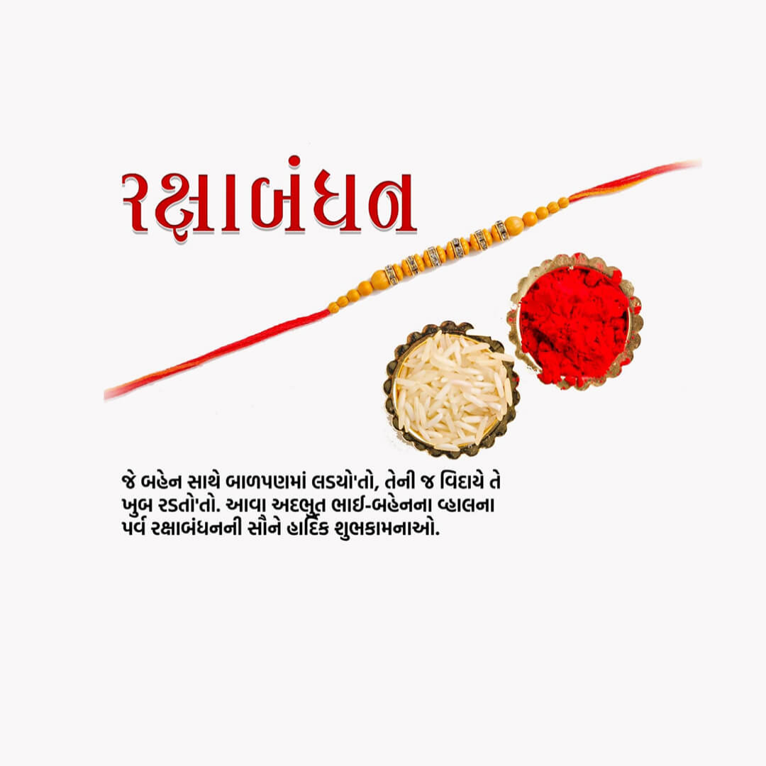 Raksha Bandhan