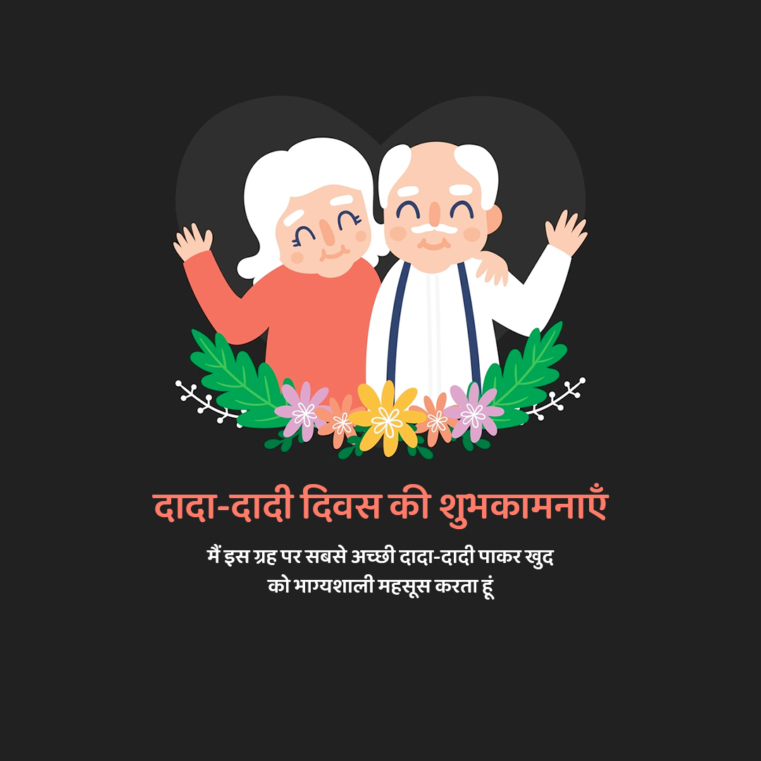 Grandparents Day