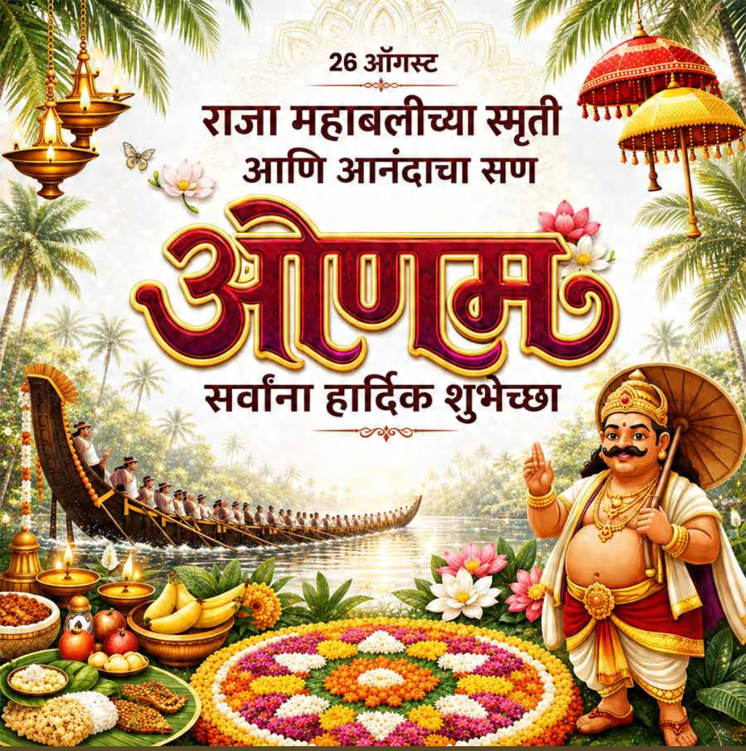 Happy Onam