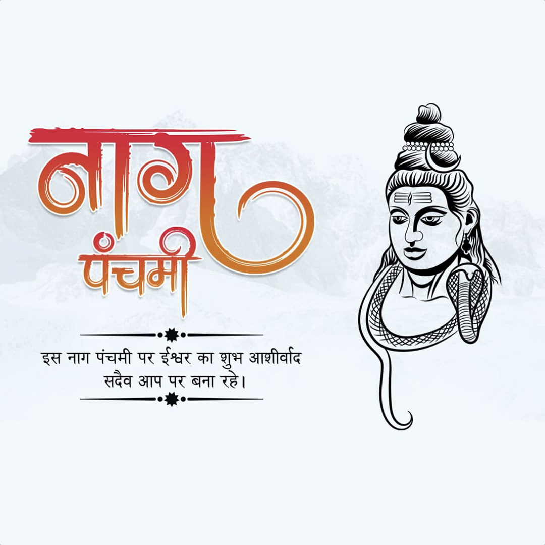 Naag Panchami
