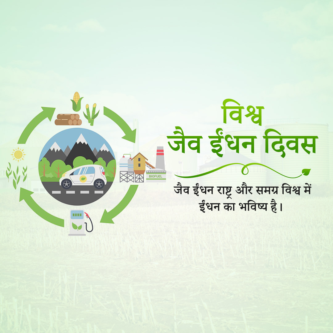 Biofuel Day