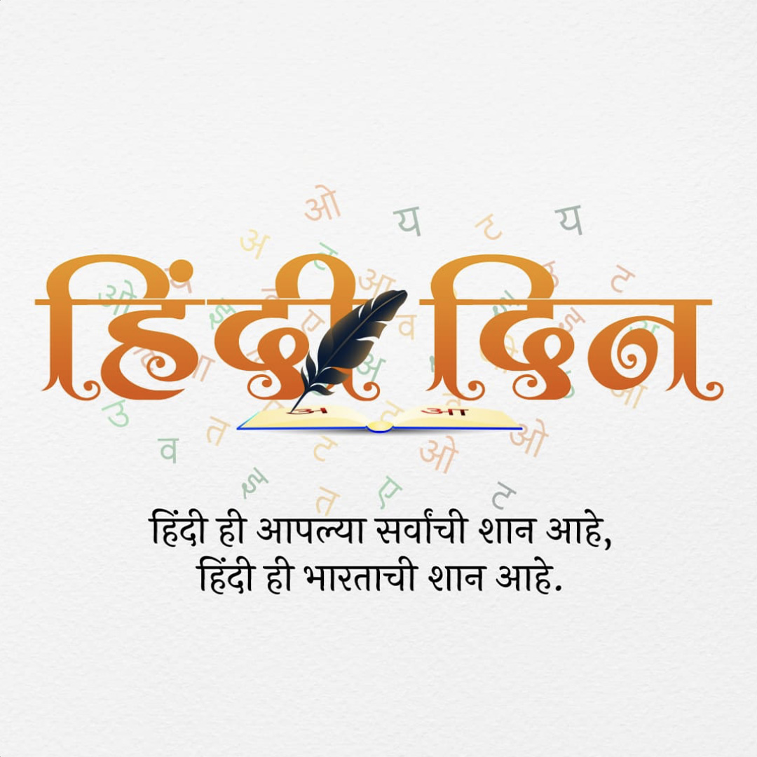 Happy Hindi Day