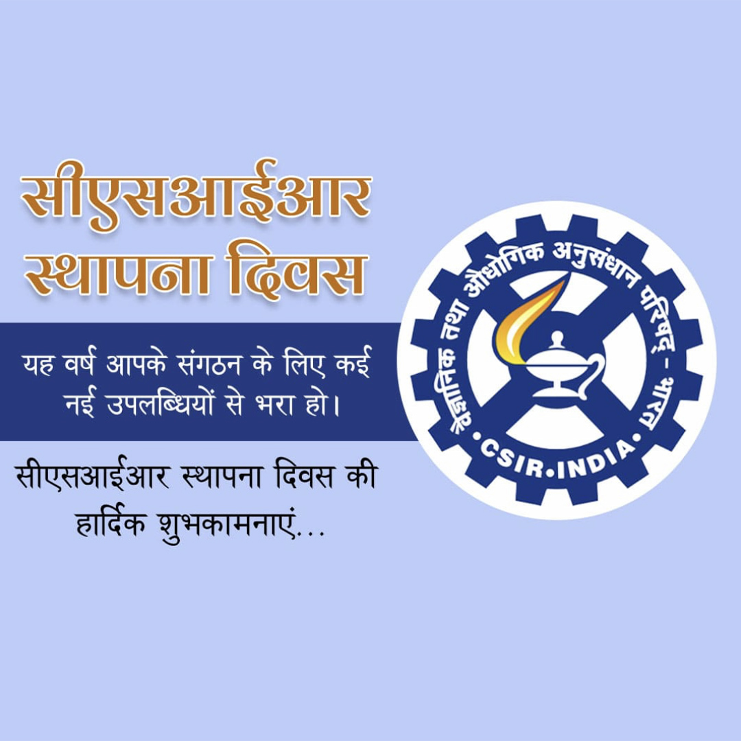 CSIR Foundation Day