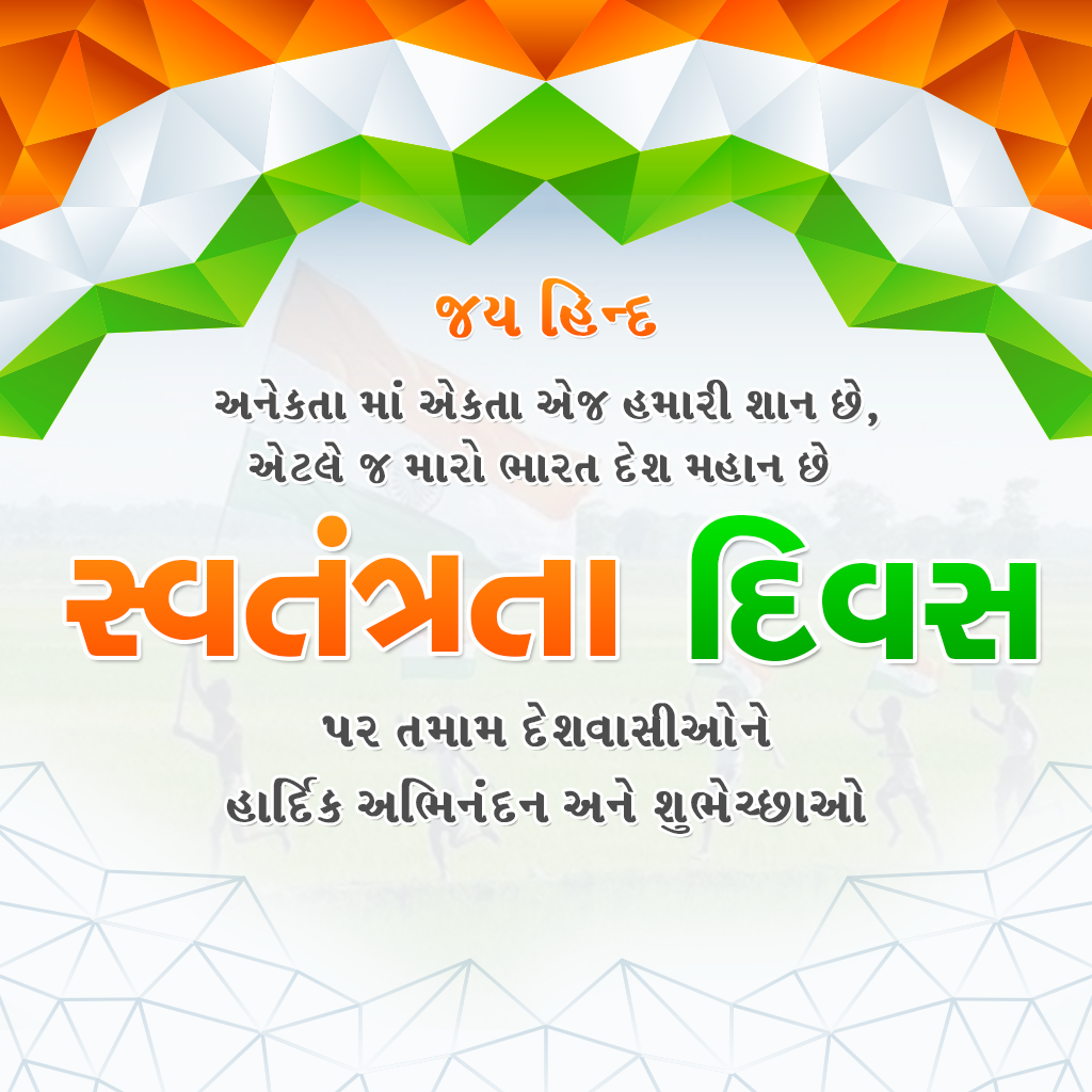 Independence Day