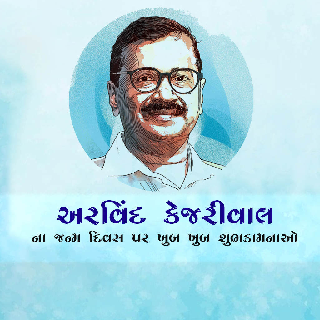 Arvind Kejarival Birthday