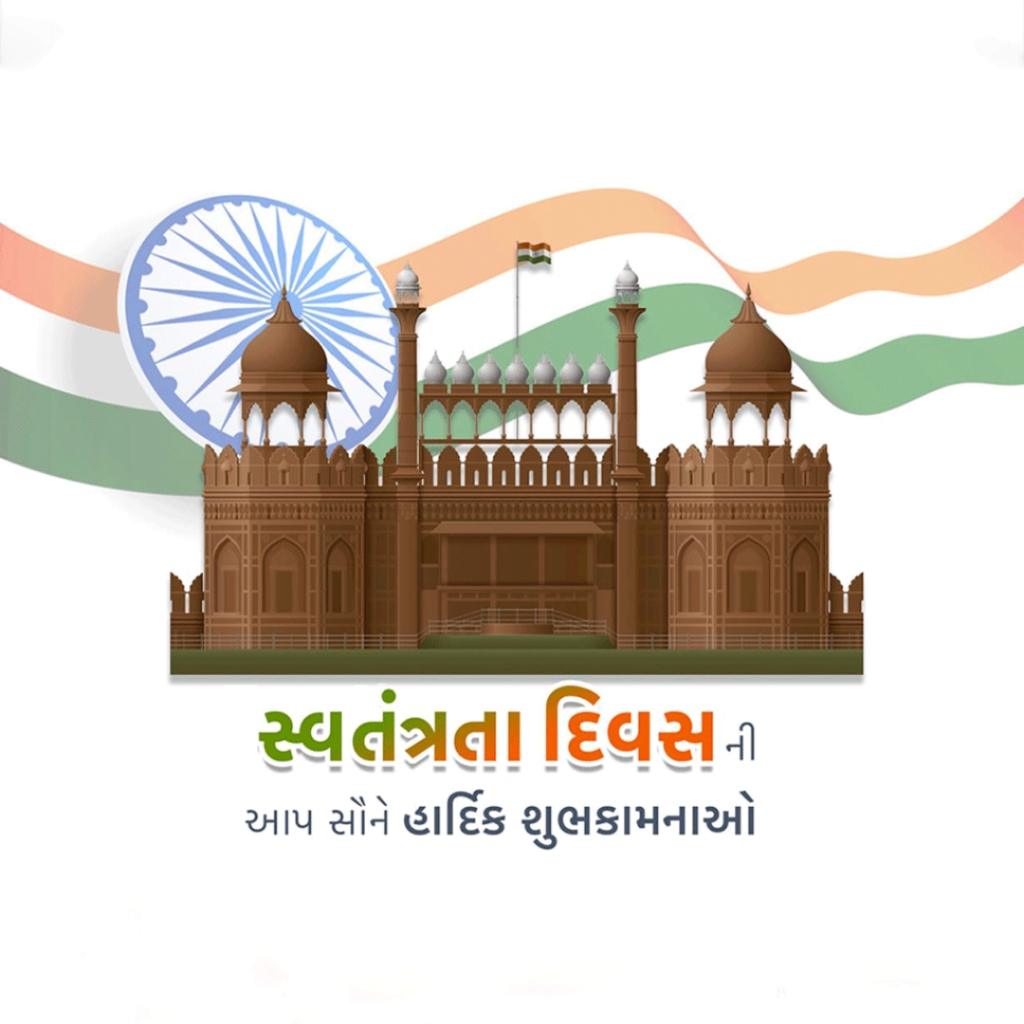 Independence Day