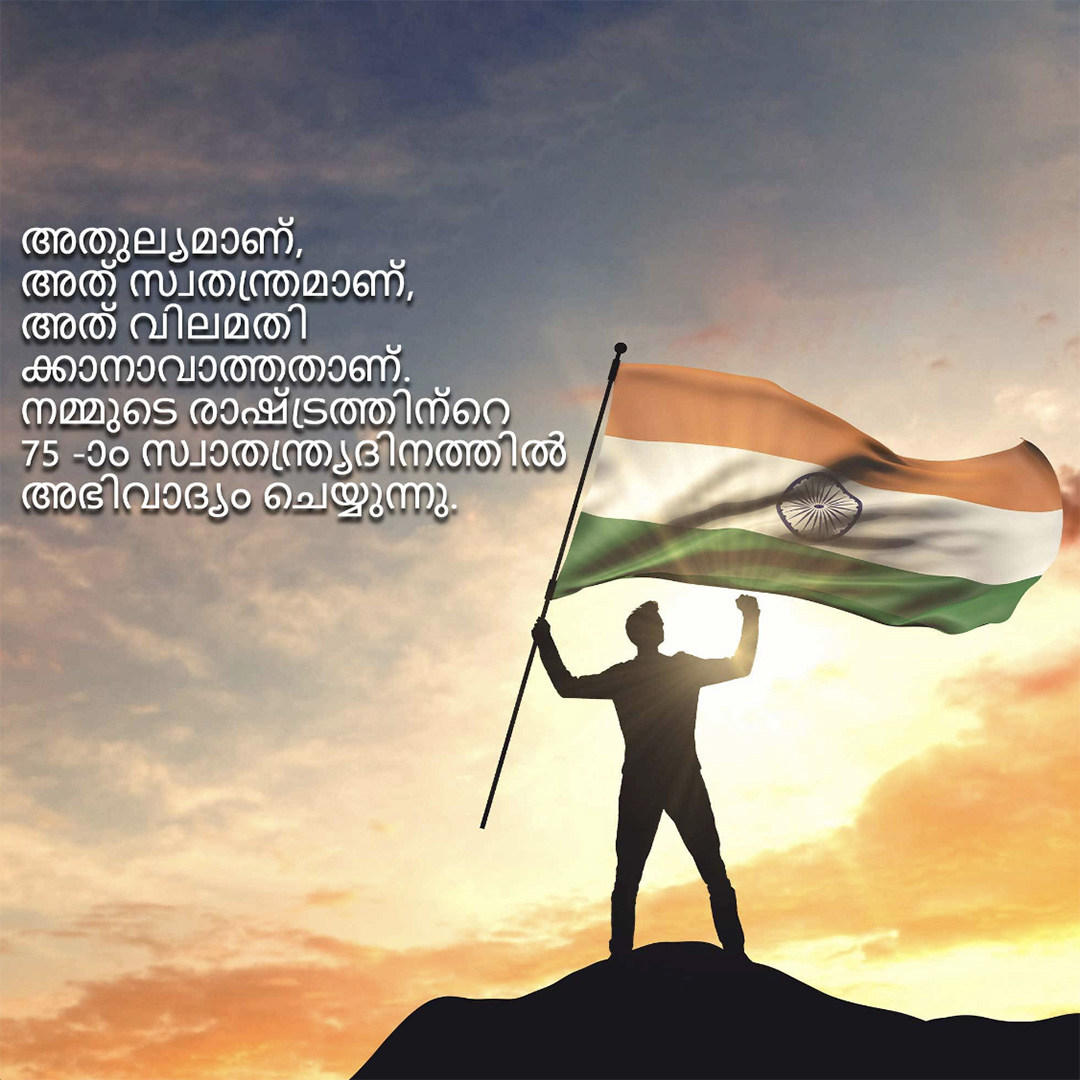 Independence Day