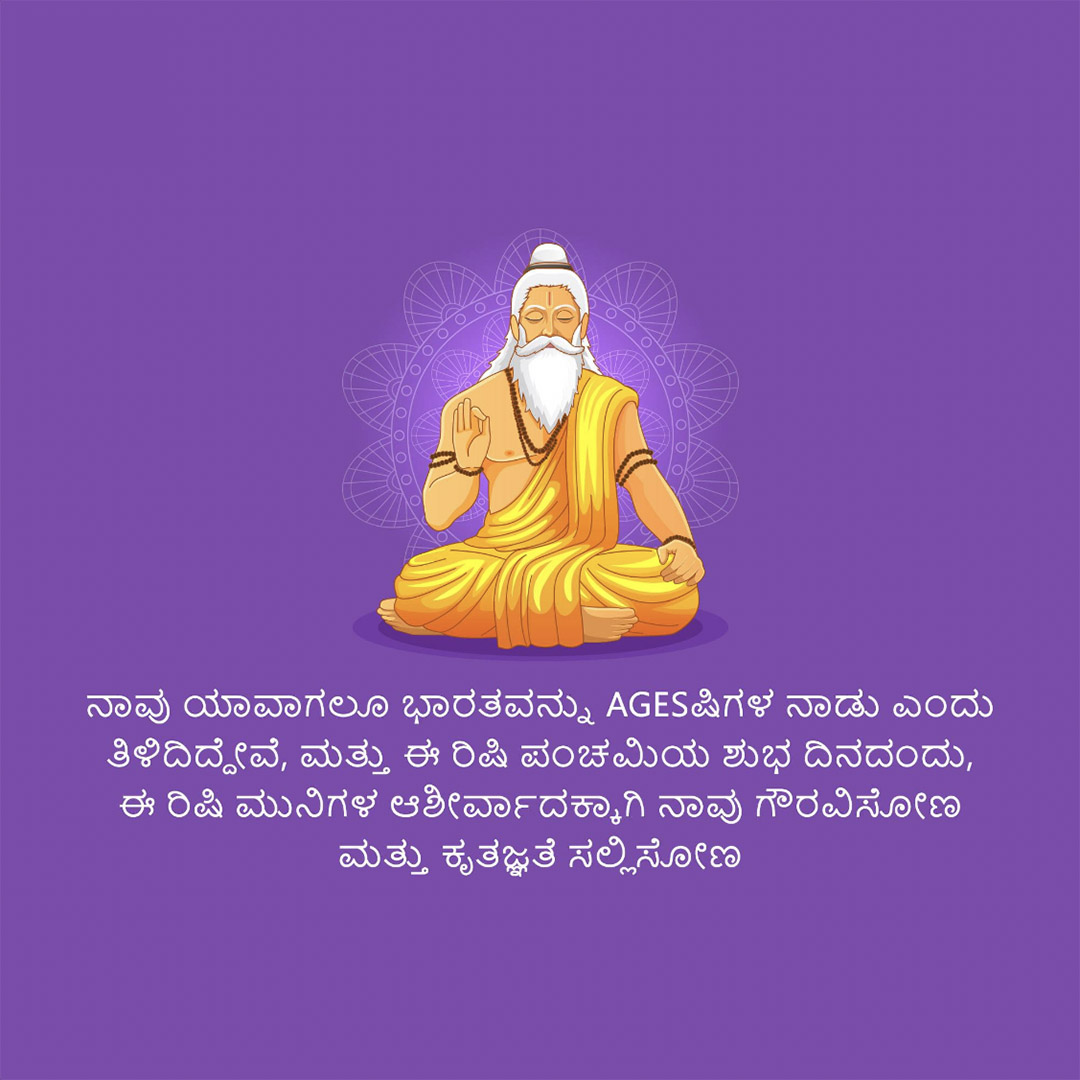 Happy Rishi Panchami