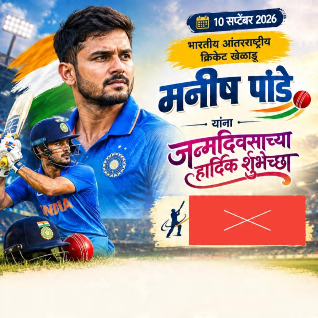 10 Sept दिनविशेष
