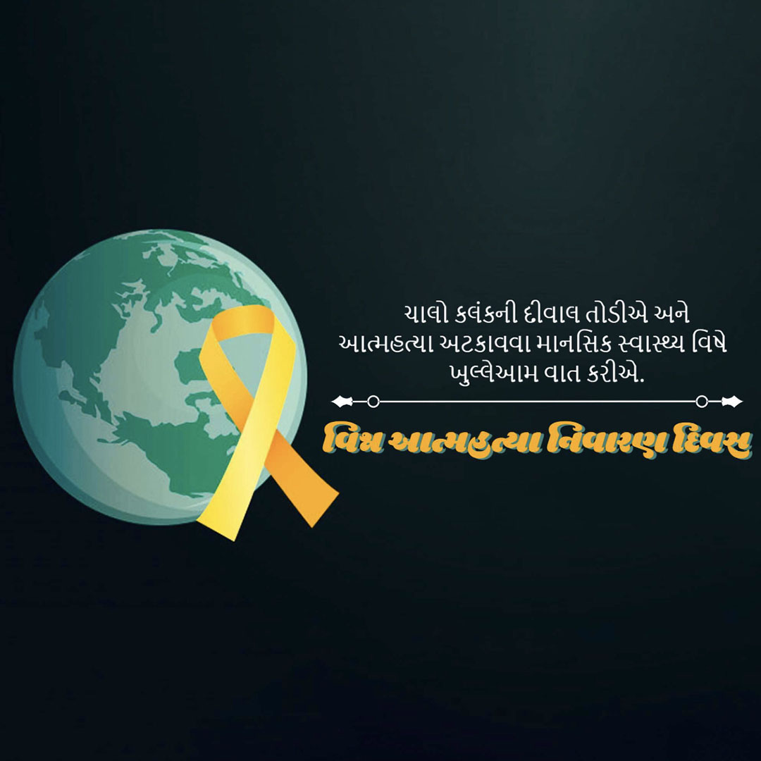World Suicide Prevention Day