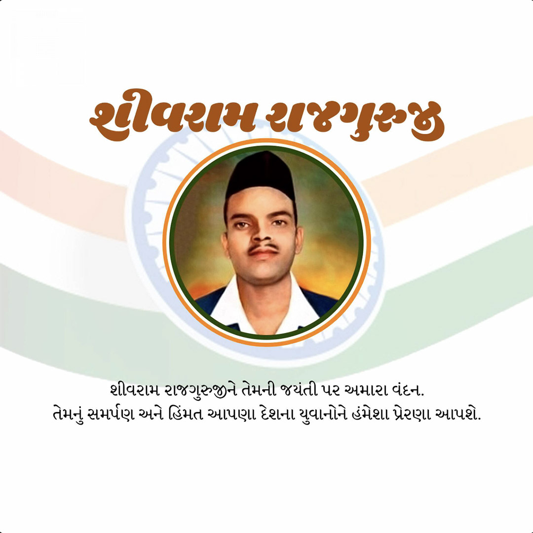 Shivaram Hari Rajguru Birth Anniversary
