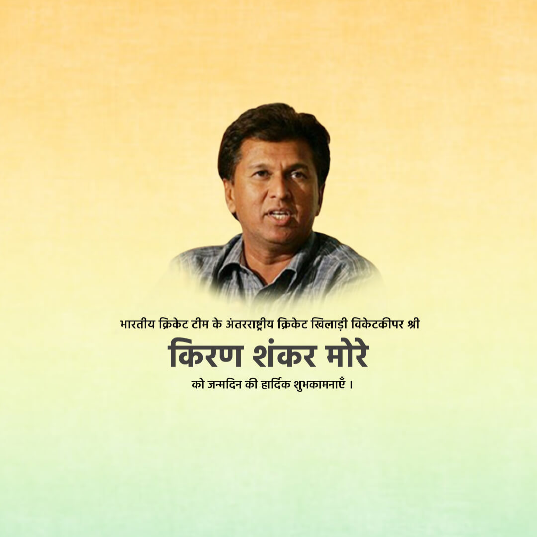 Kiran More Birthday