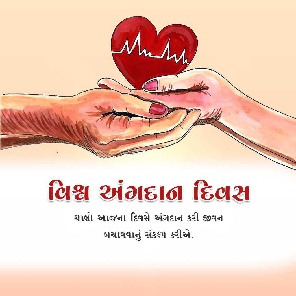 World Organ Donation Day