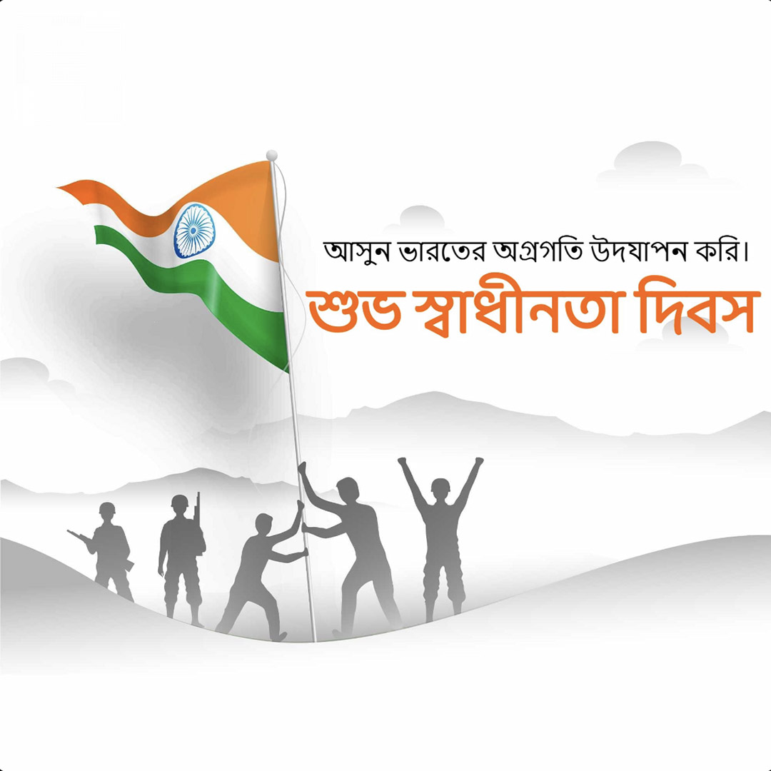 Independence Day
