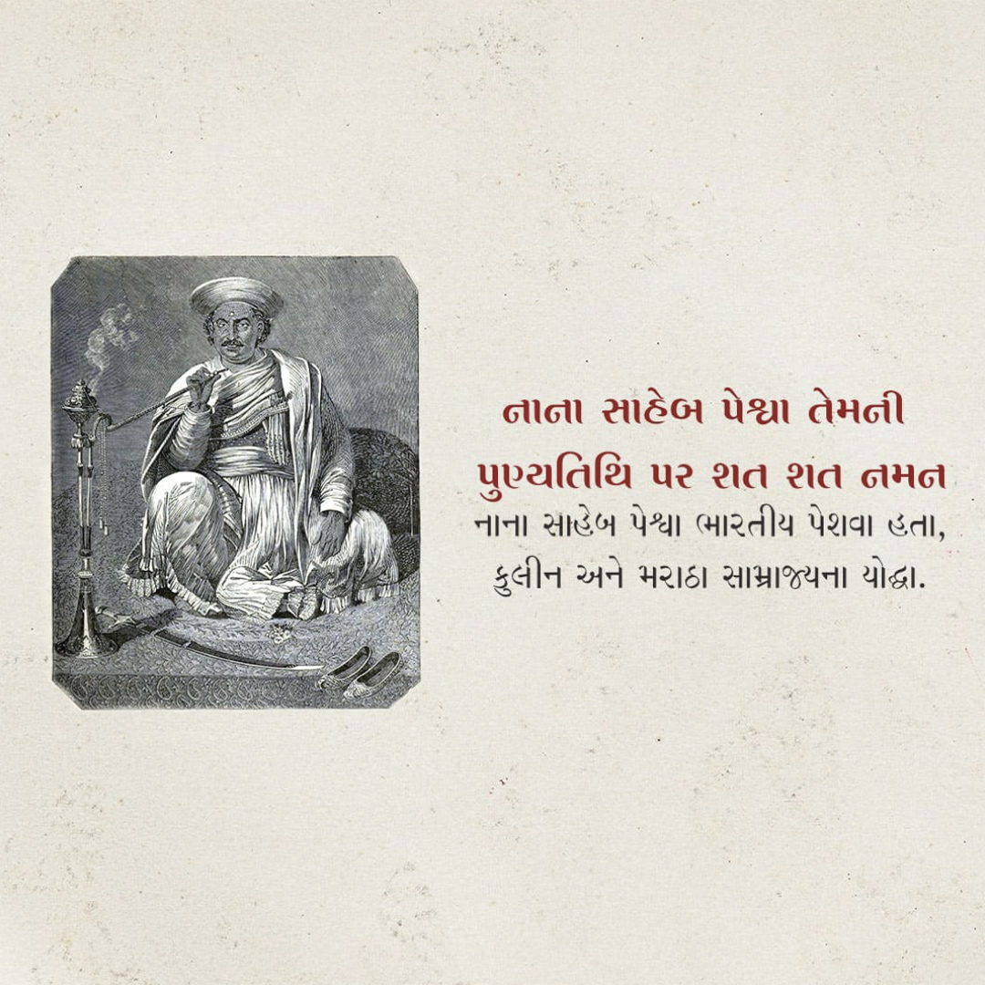 Nana Saheb Peshwa Punyatithi