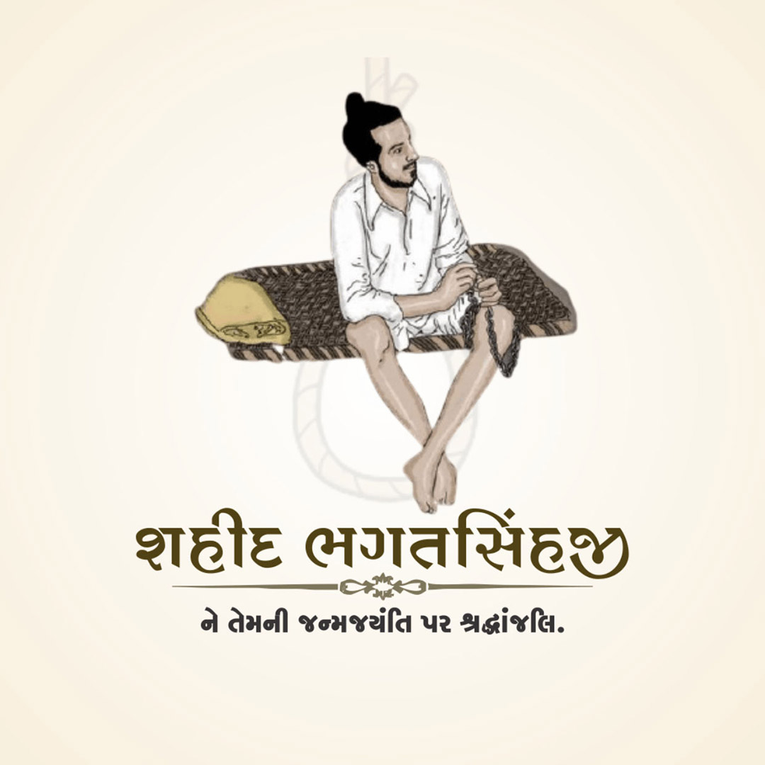 Bhagat Singh Birth Anniversary