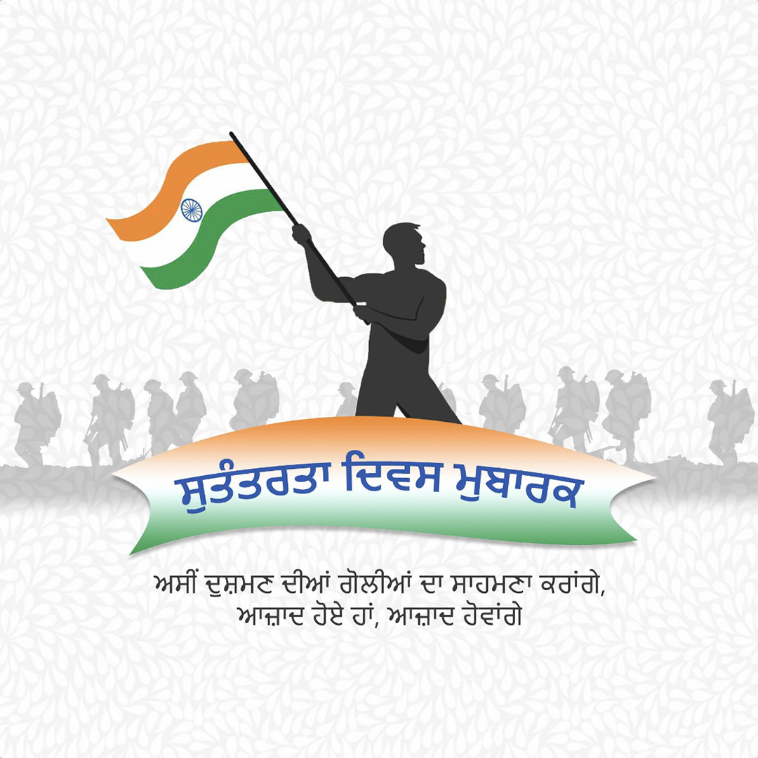 Independence Day