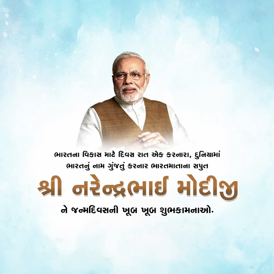 Narendra Modi Happy Birthday
