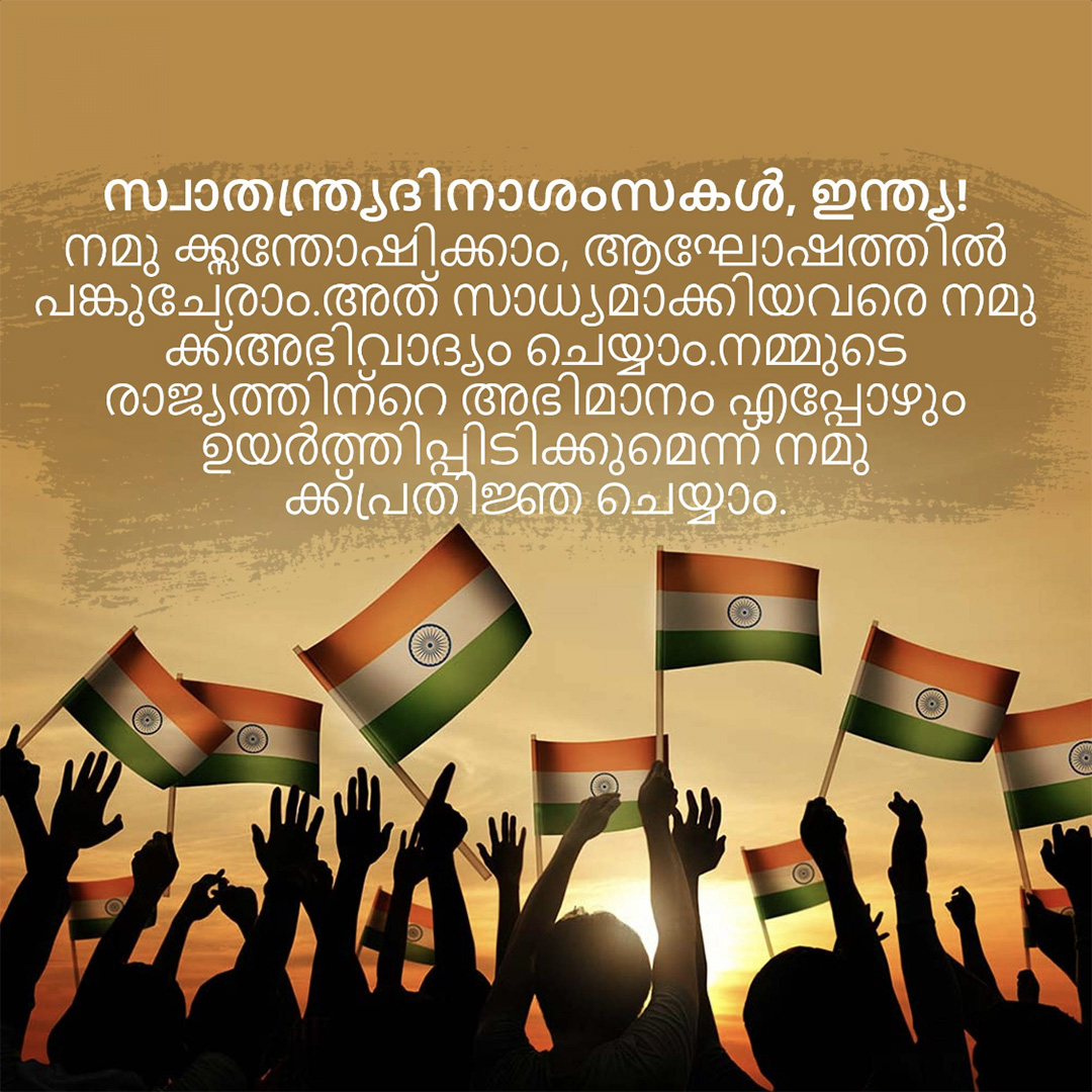 Independence Day