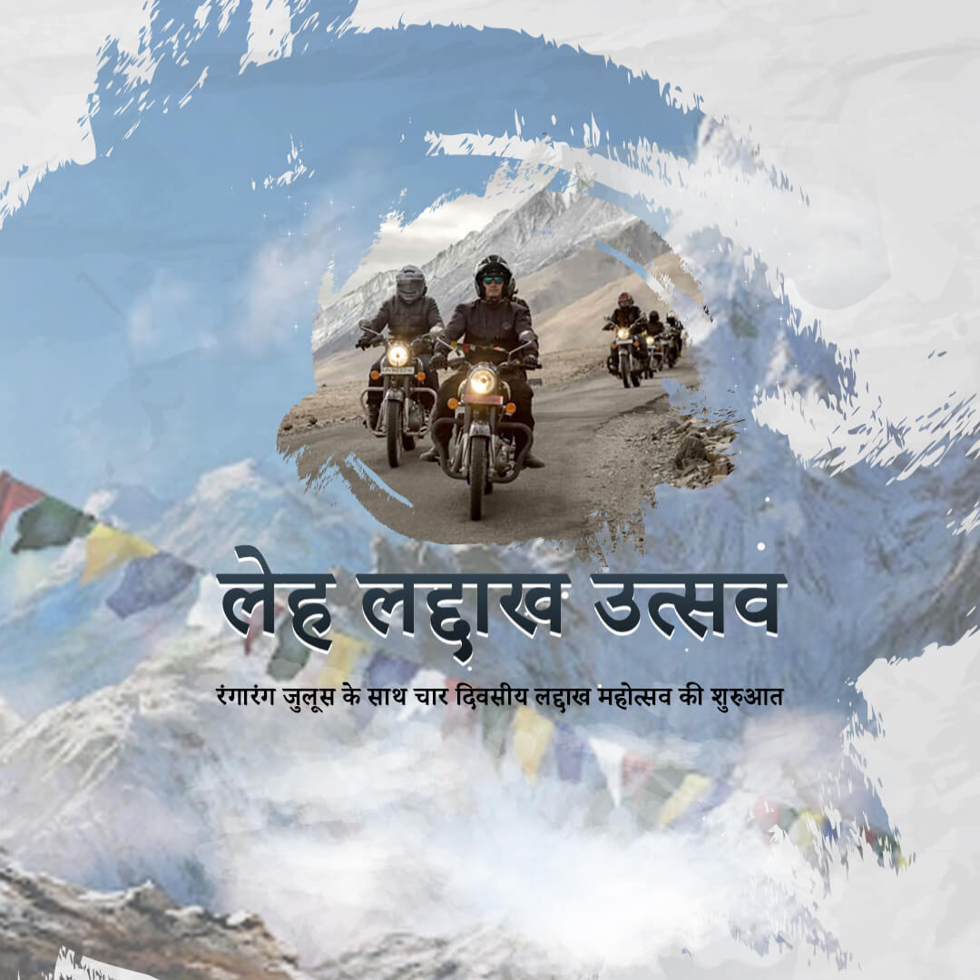 Leh Ladakh Festival