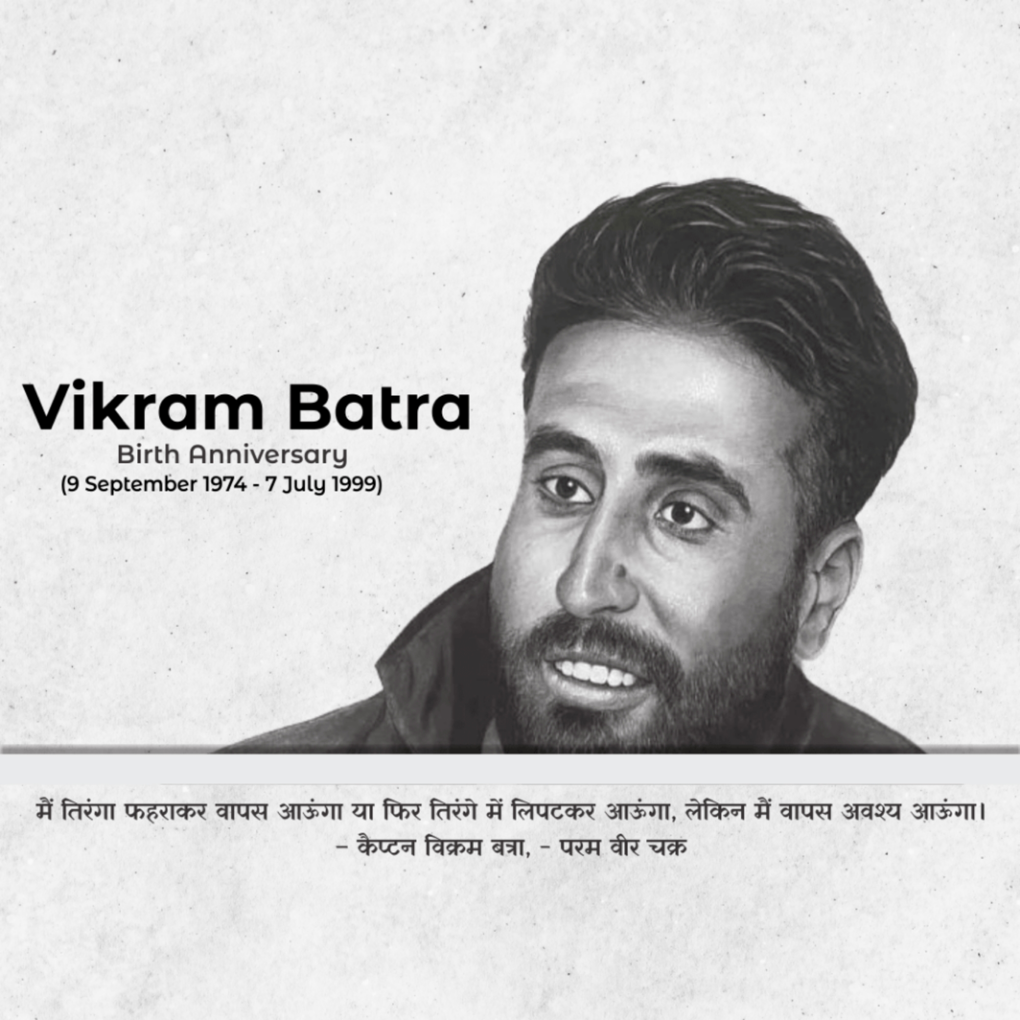 Vikram Batra Birthday Anniversary