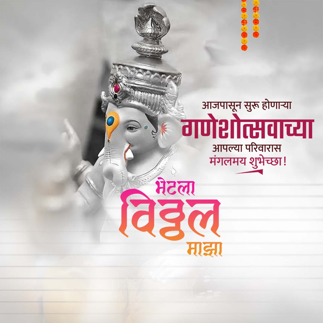 Ganesh Chaturthi