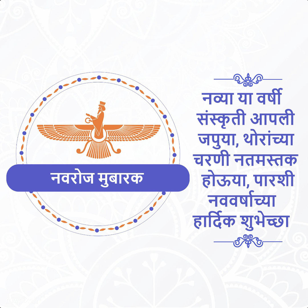 Parsi New Year