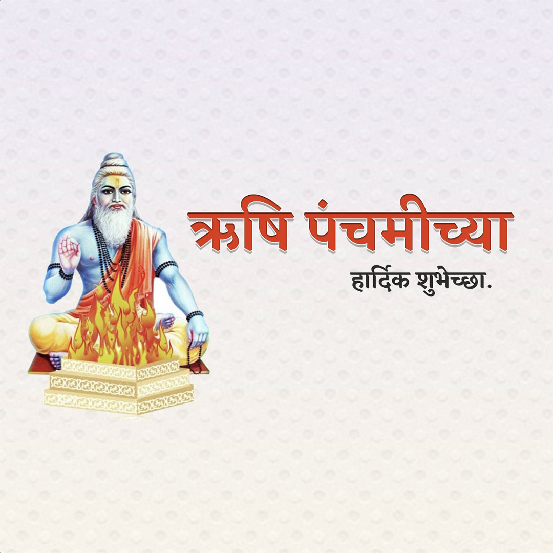 Happy Rishi Panchami