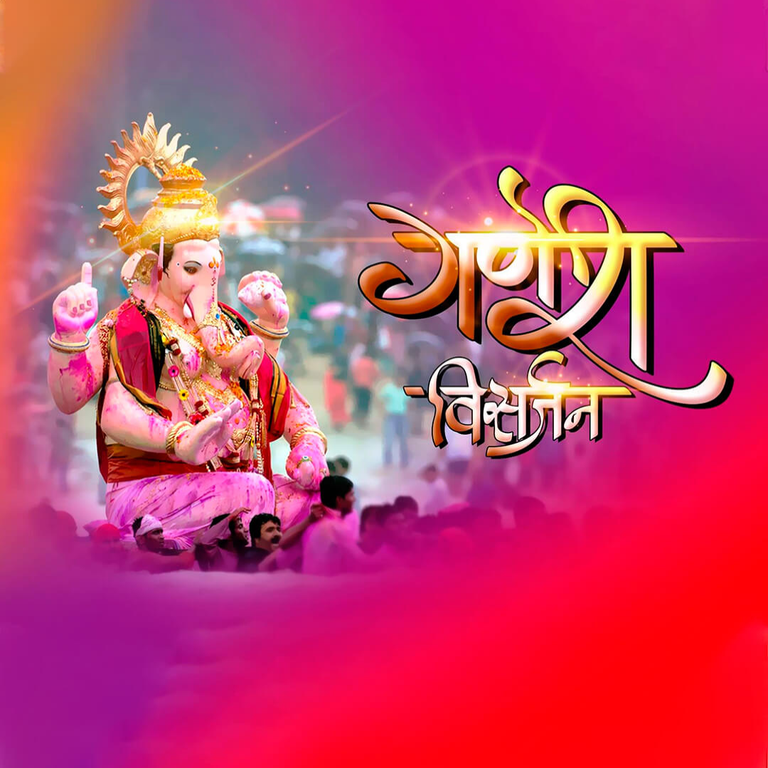 Ganesh Visarjan /Ananta Chaturdashi