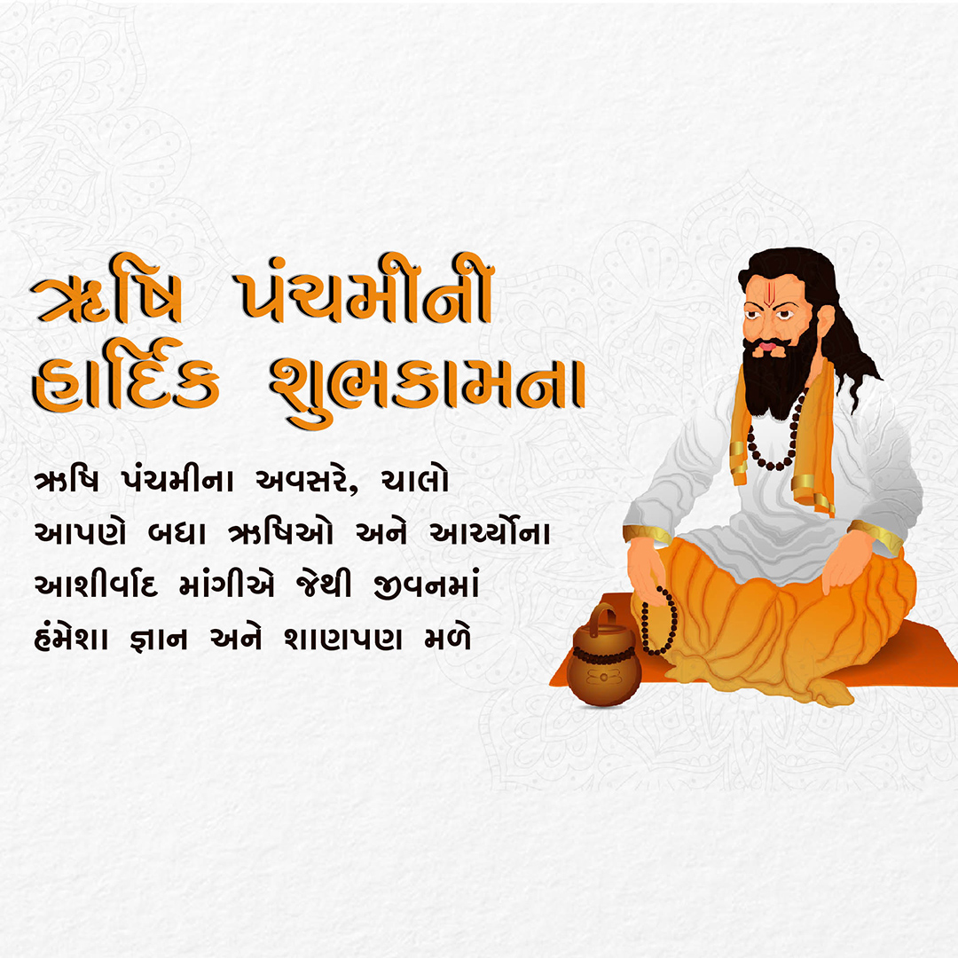 Happy Rishi Panchami