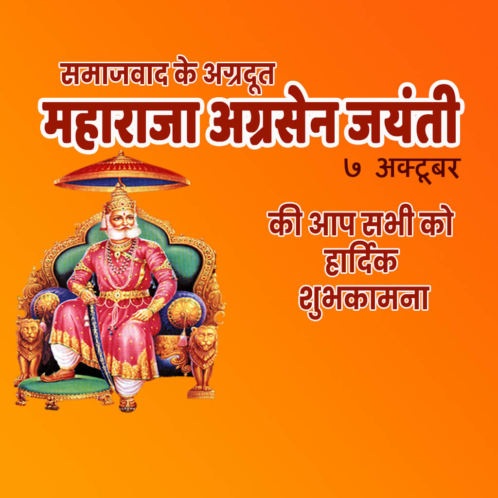 Maharaja Agrasen Jayanti