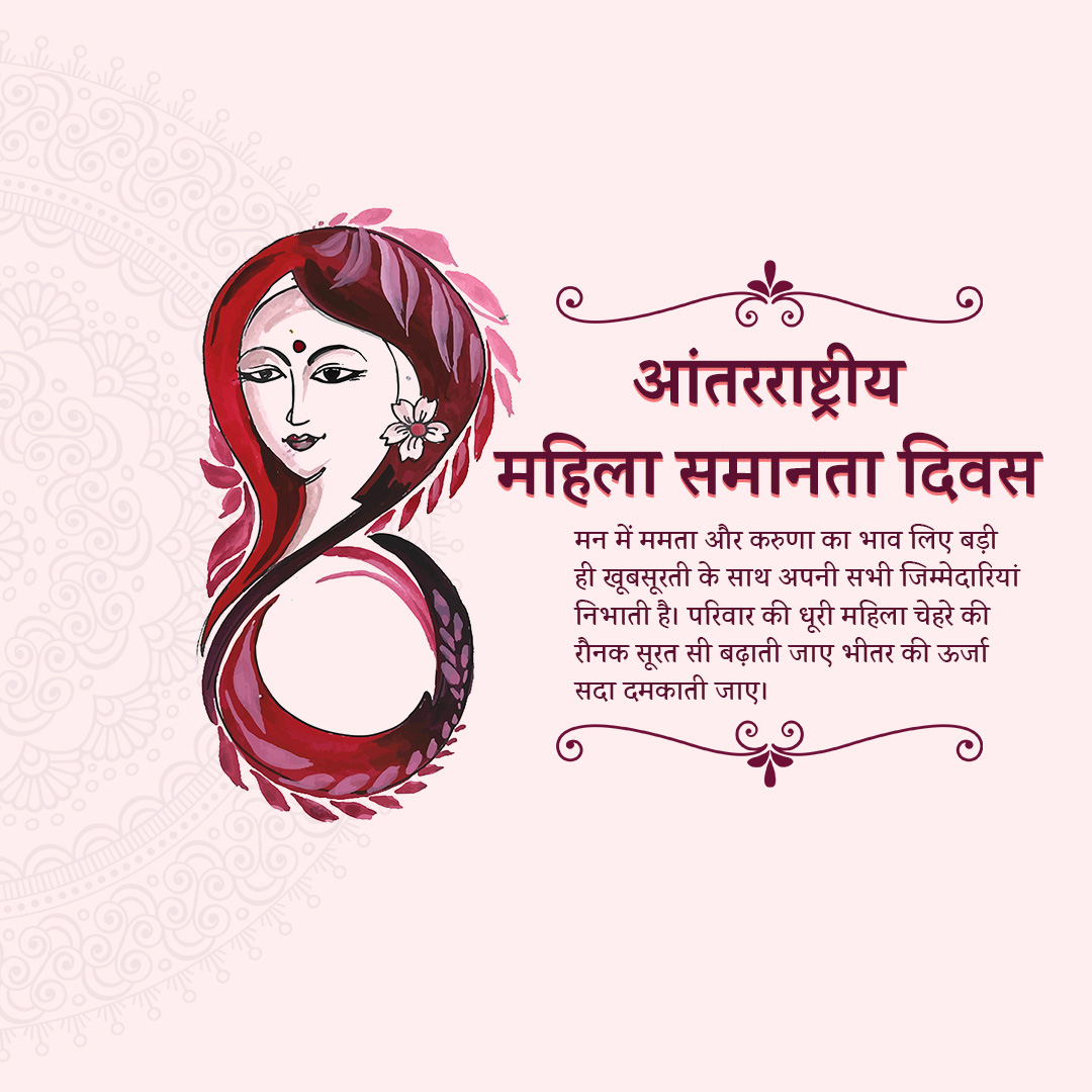Women's Equality Day