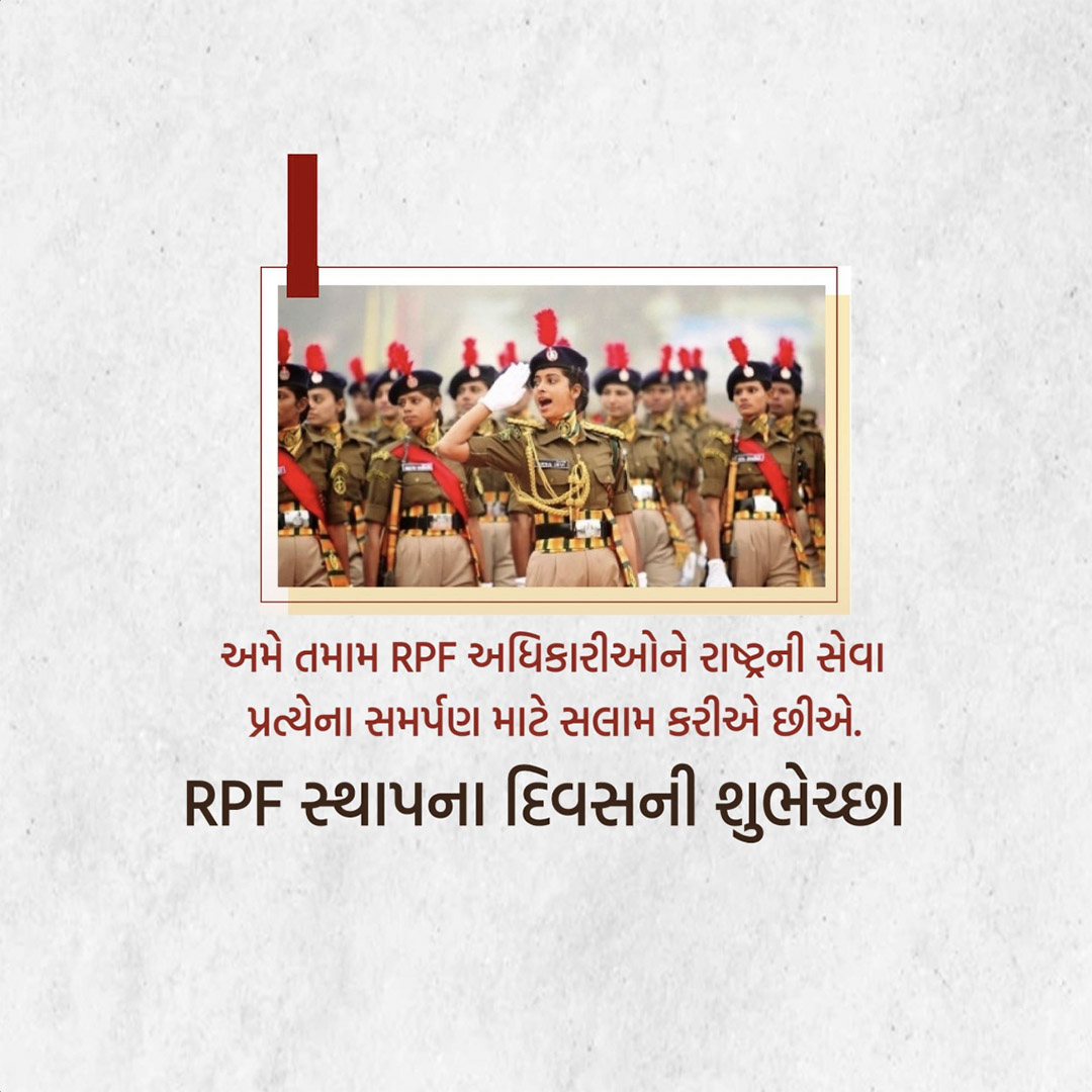 Railway Police Force Raising Day