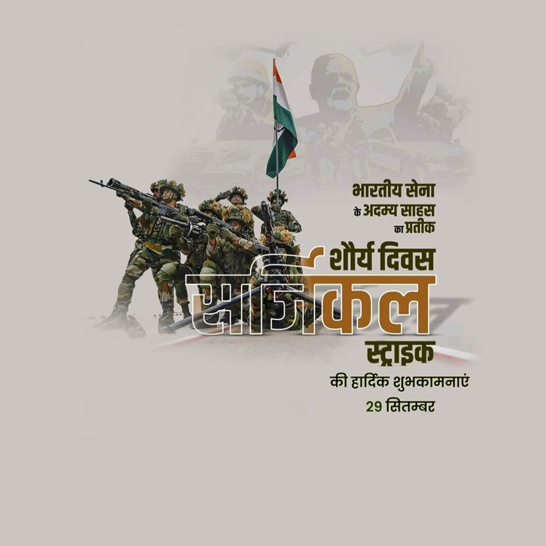 Surgical Strike Day