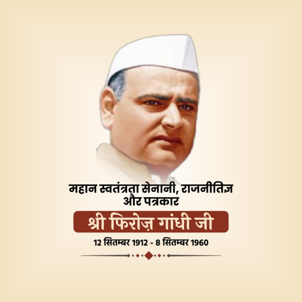 Firoze Gandhi Birth Anniversary