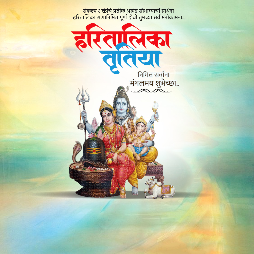 Hartalika Teej
