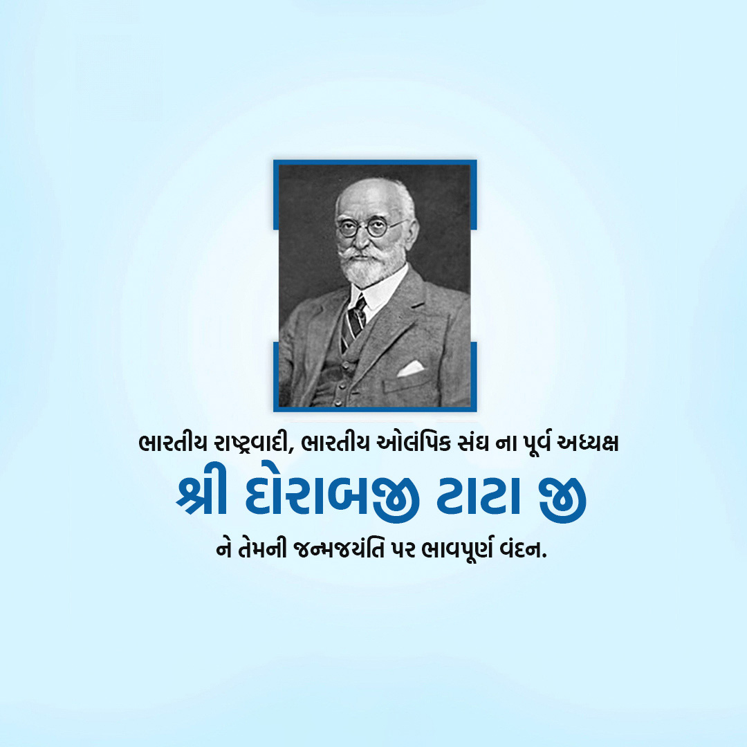 Dorabji TATA Birth Anniversary