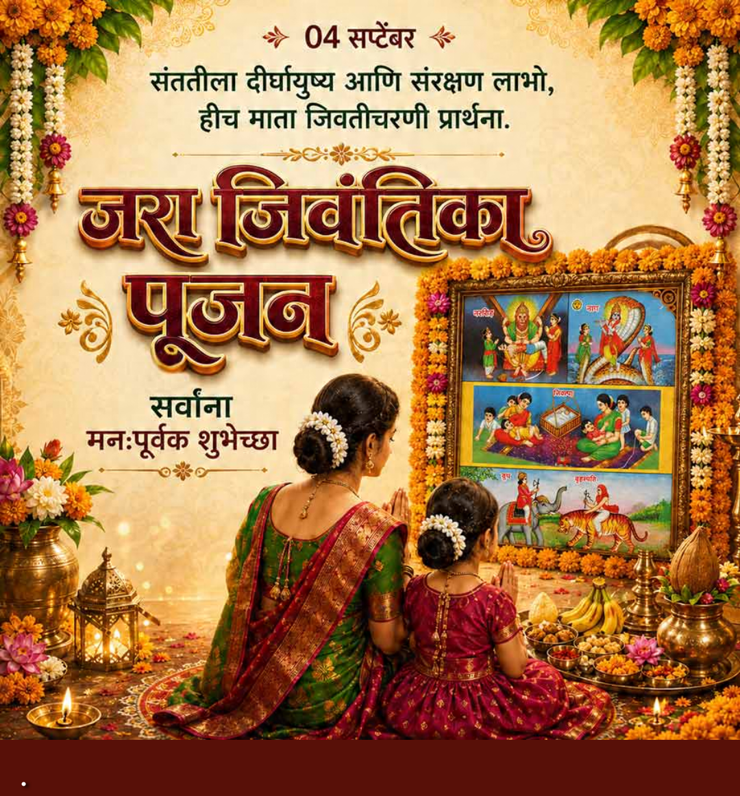 4 Sept दिनविशेष