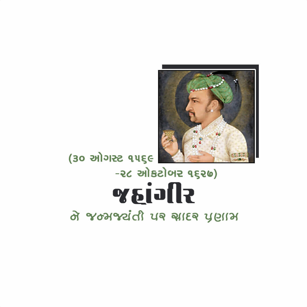 Jahagir Birth Anniversary