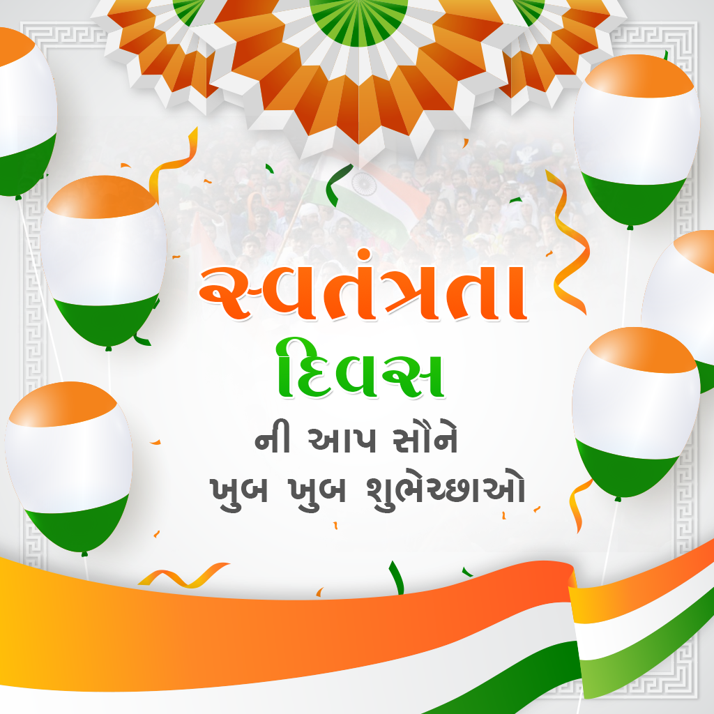 Independence Day