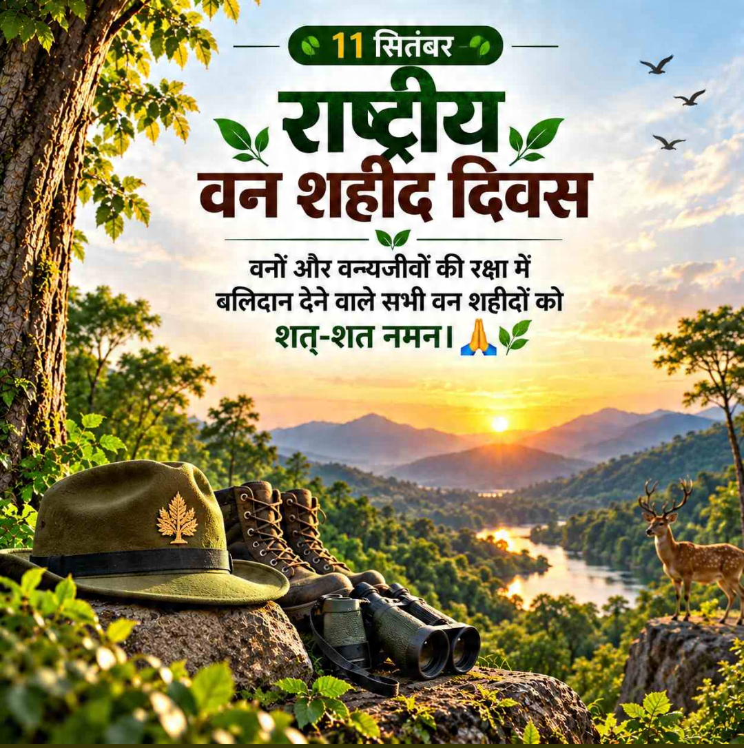 National Forest Martyrs Day