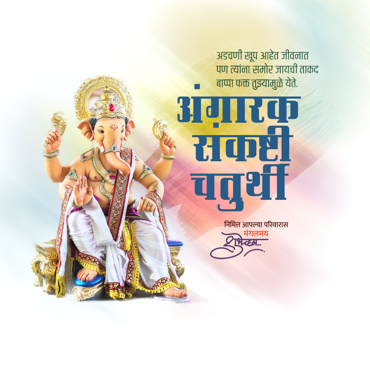 Angarki Chaturthi