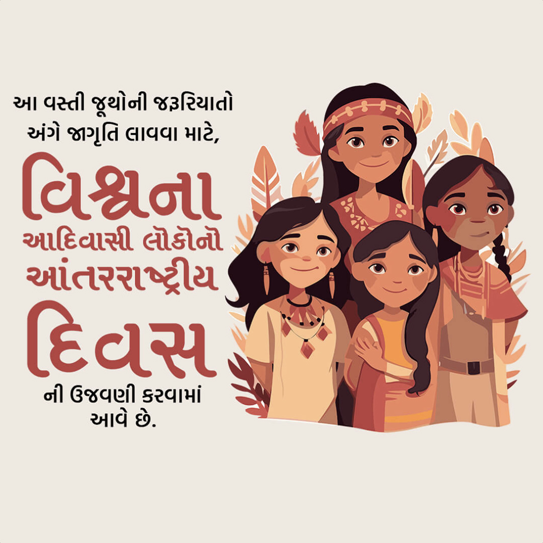World's Indigenous Day