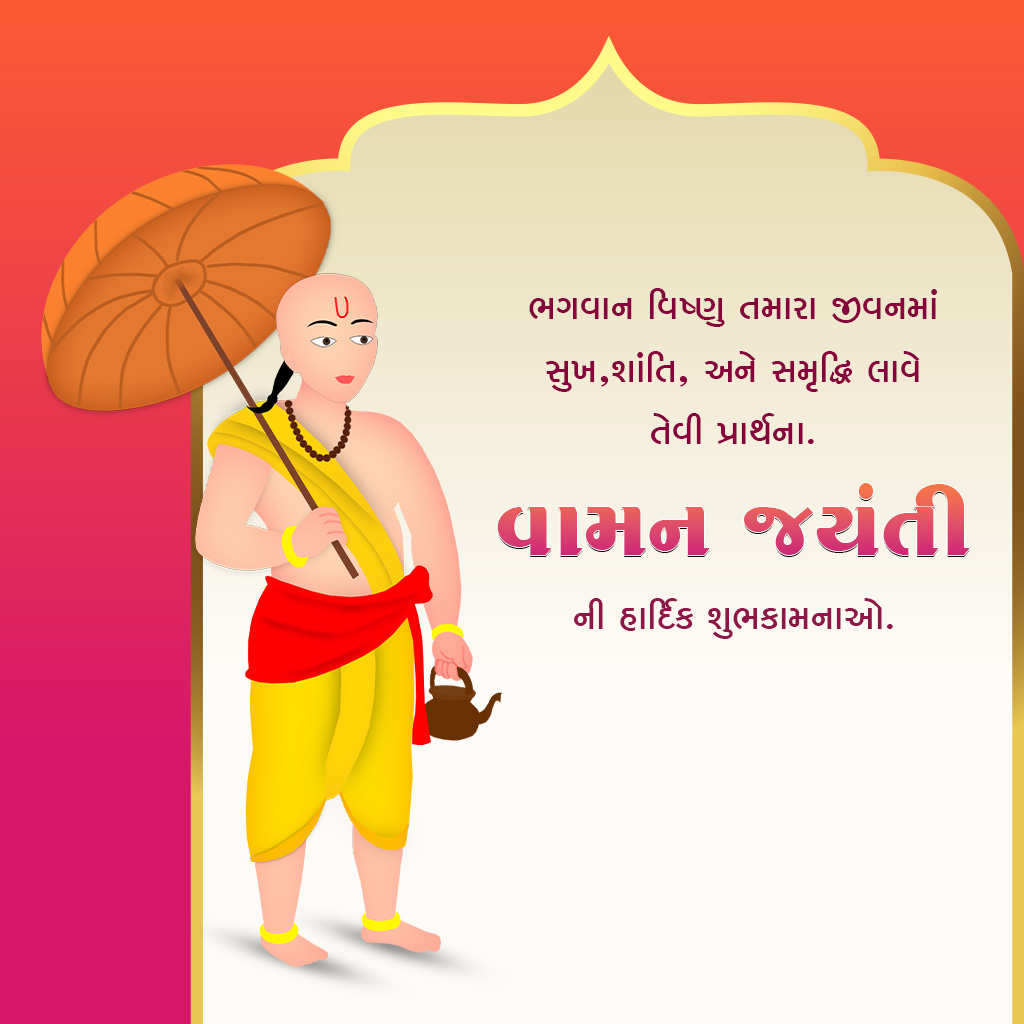 Vamana Jayanti