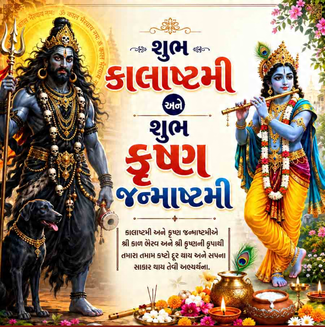 4 Sept दिनविशेष